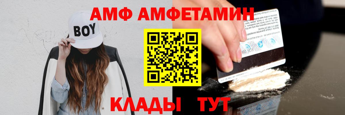 Амфетамин 97% Мытищи