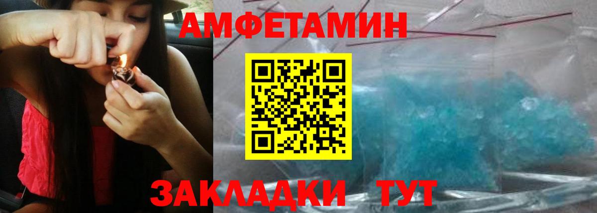 АМФЕТАМИН 97%  Мытищи 