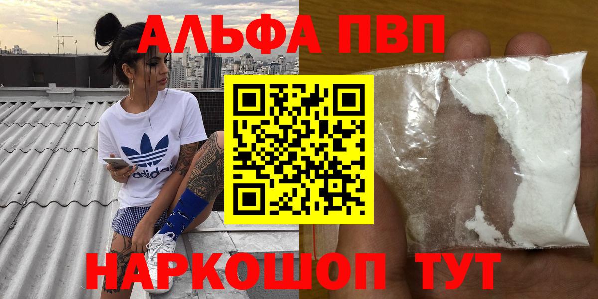 Альфа ПВП мука Мытищи