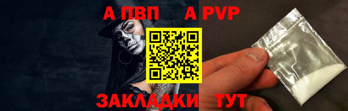 APVP крисы CK Мытищи