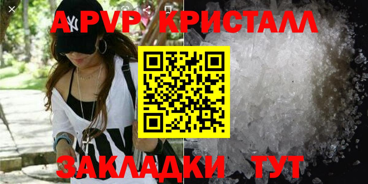 Мытищи  Альфа ПВП СК КРИС  продажа наркотиков  A-PVP мука  Alpha-PVP кристаллы  Вход с VPN 