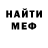 МЕТАДОН кристалл Nikita Pavliks