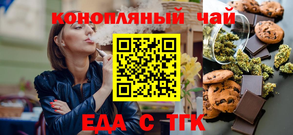 Печенье с ТГК конопля Мытищи