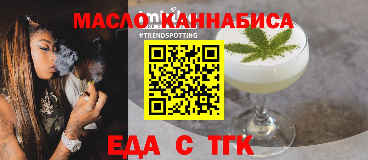 Мытищи  Печенье с ТГК марихуана  Вход с VPN 