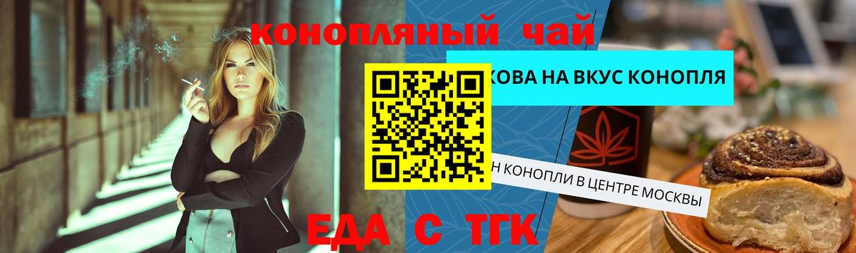 Canna-Cookies конопля Мытищи