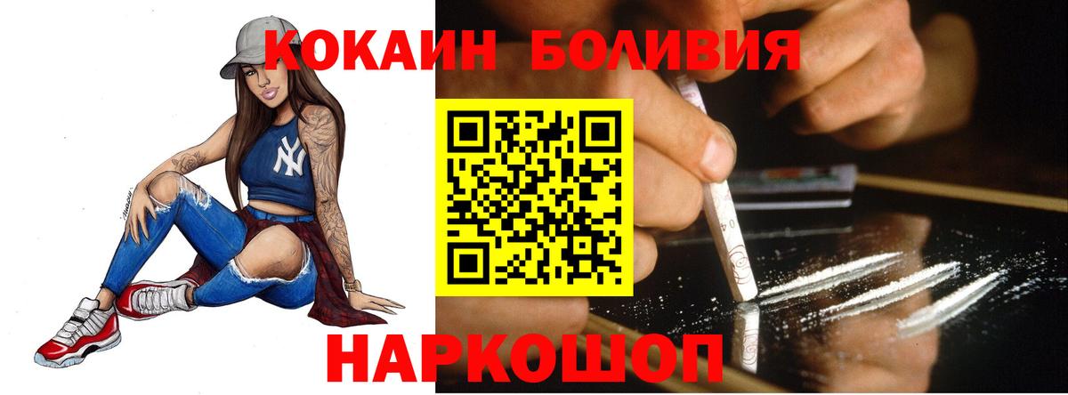 COCAIN Эквадор Мытищи