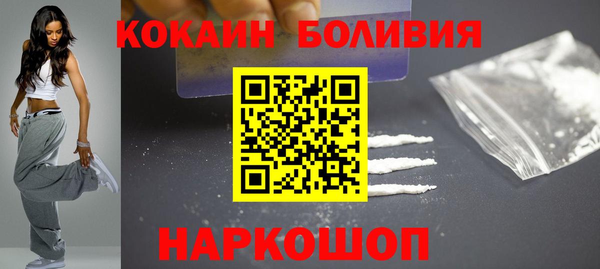 Кокаин FishScale  КОКАИН  Вход с VPN  Мытищи  COCAIN Fish Scale 