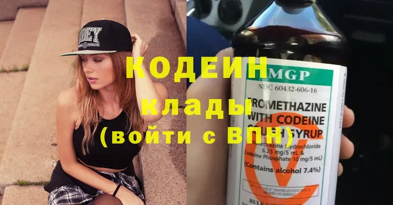 как найти закладки  Мытищи  Кодеиновый сироп Lean Purple Drank 