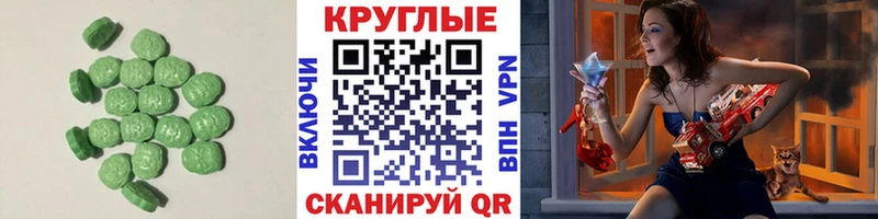 Ecstasy 280мг  MEGA зеркало  Мытищи  купить  