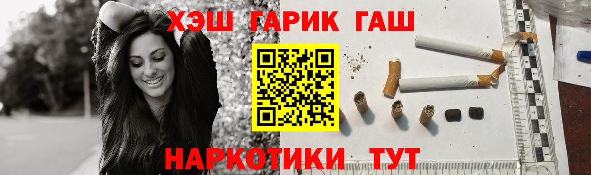 ГАШ ice o lator Мытищи