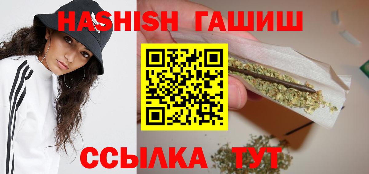 Мытищи  ГАШИШ Premium  купить наркоту  Вход с VPN 