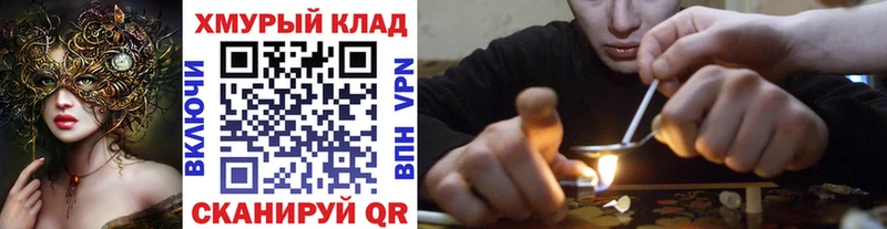 Героин хмурый  Мытищи 
