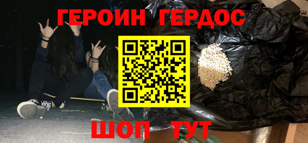 Героин герыч  Героин  Мытищи 