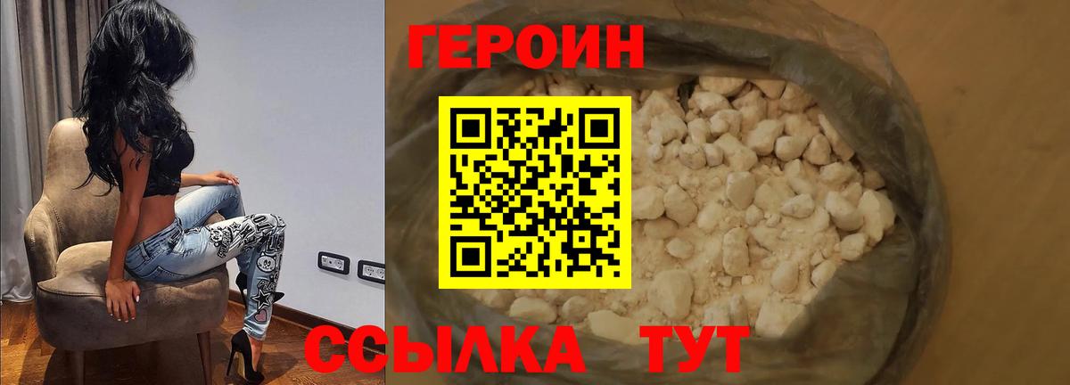 ГЕРОИН  Героин хмурый  Вход с VPN  Мытищи 