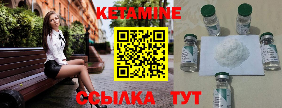 Кетамин VHQ  Вход с VPN  Кетамин VHQ  Мытищи 