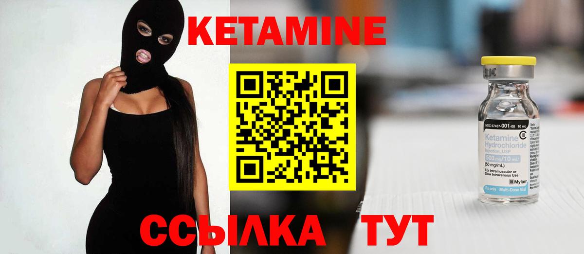 КЕТАМИН ketamine  Мытищи  КЕТАМИН ketamine 