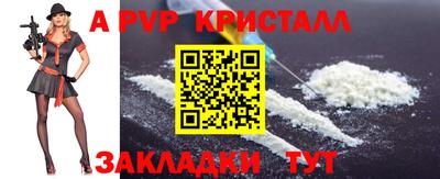 Альфа ПВП Абинск