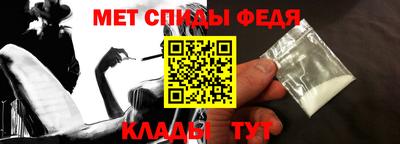 мет Ипатово