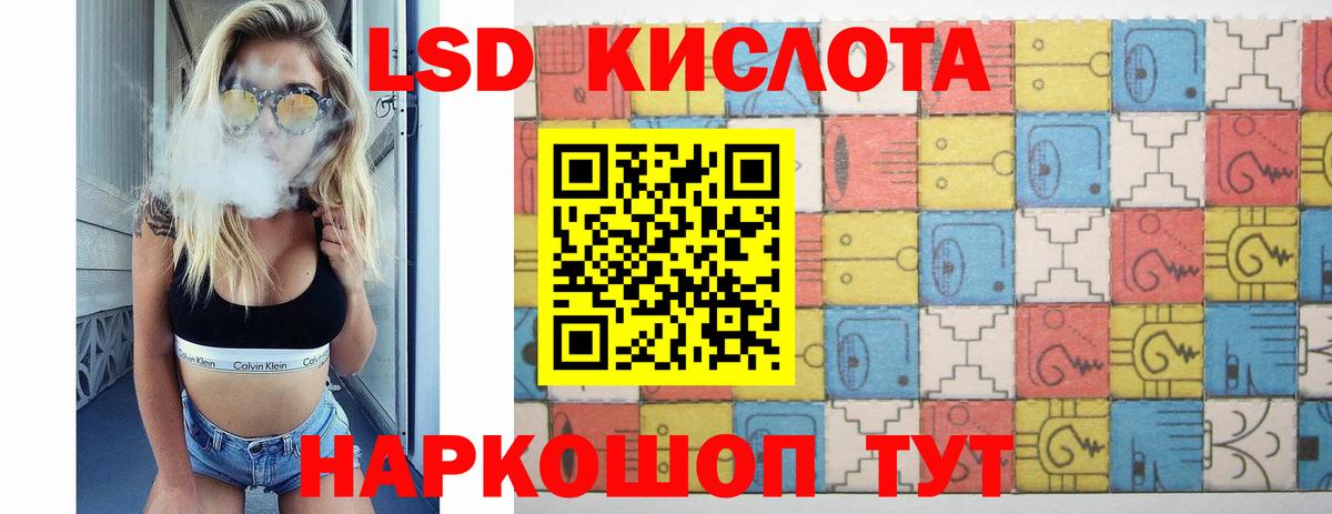 Лсд 25 экстази кислота  Мытищи 
