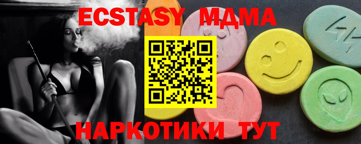 Мытищи  МДМА Molly  Вход с VPN 