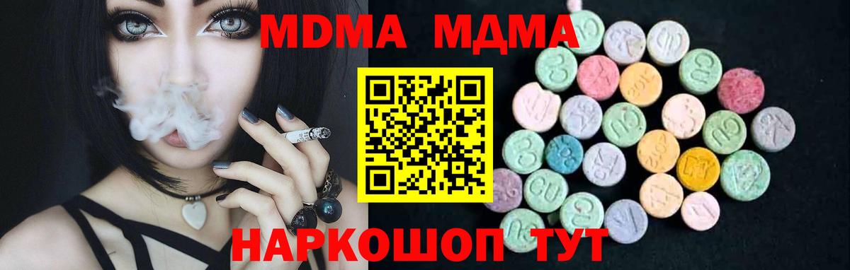 MDMA VHQ  Мытищи  МДМА кристаллы 