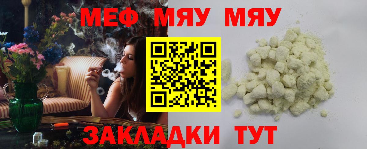 МЕФ кристаллы  даркнет сайт  Мытищи  Вход с VPN  Меф 