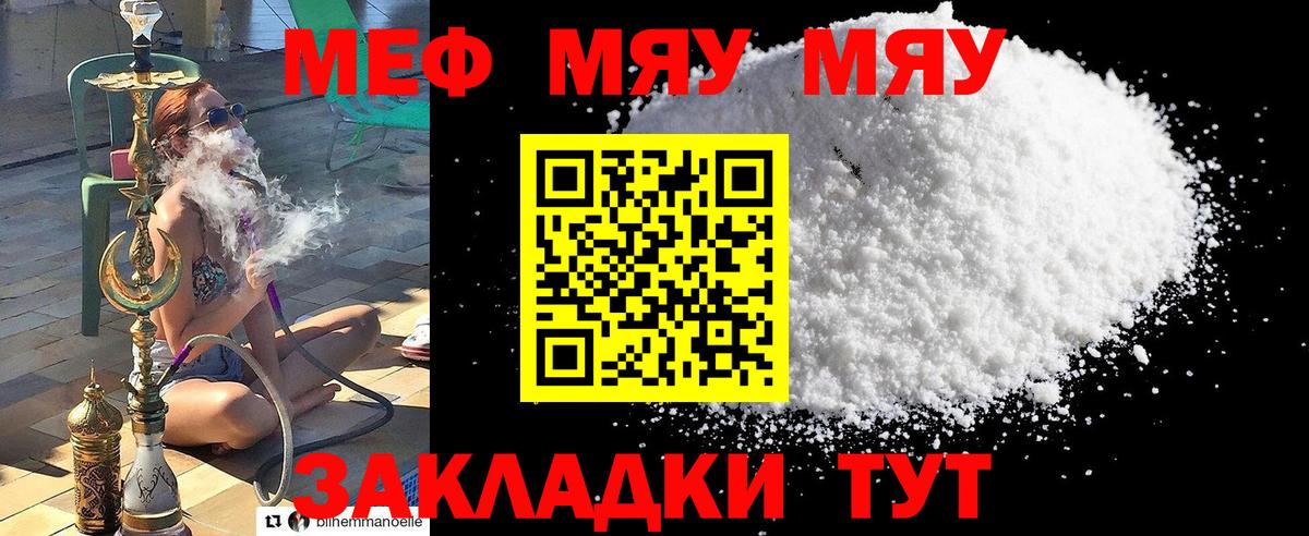 Меф  Мытищи