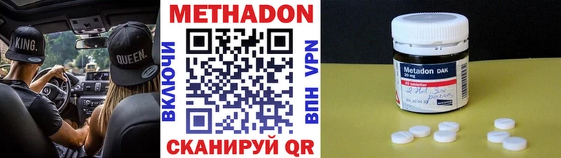 МЕТАДОН VHQ  даркнет наркотические препараты  Мытищи 