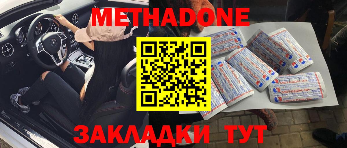 нарко площадка как зайти  Мытищи  Метадон methadone 