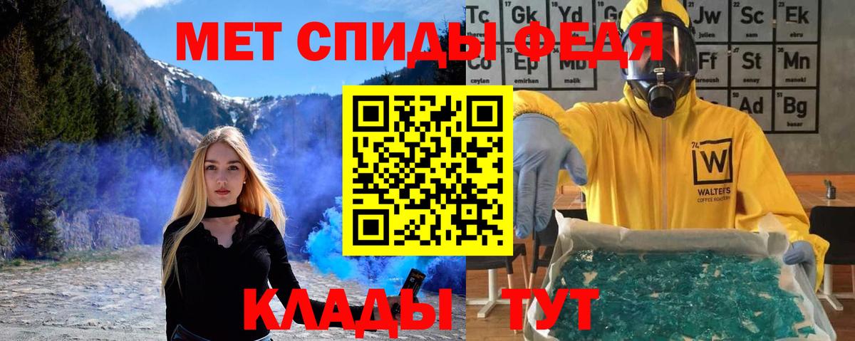 МЕТАМФЕТАМИН Methamphetamine Мытищи