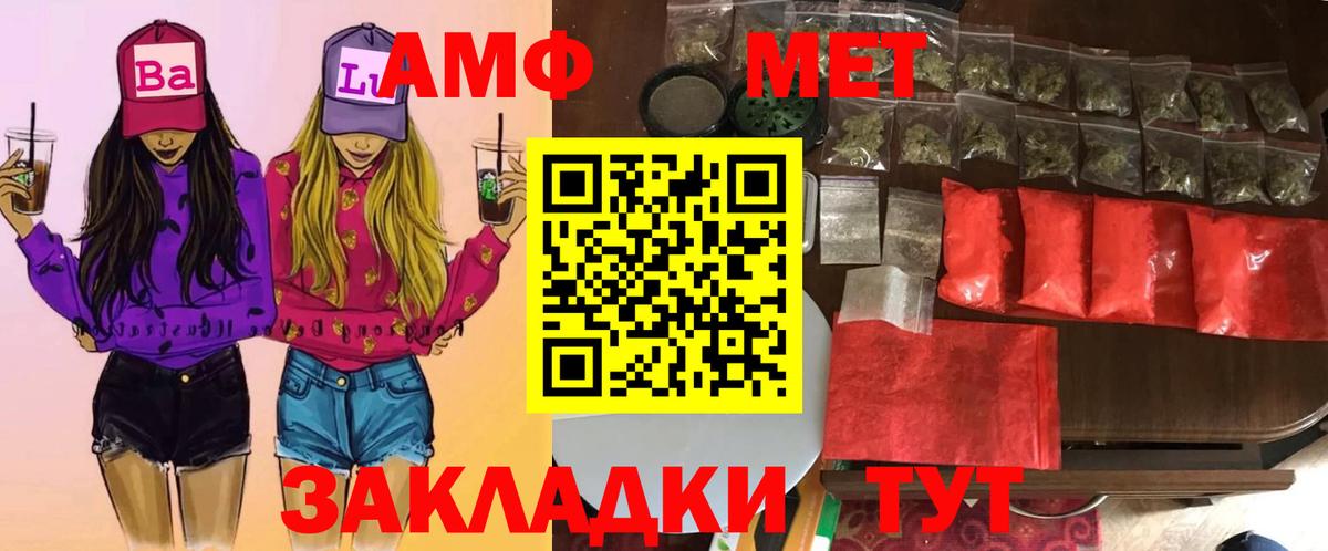 Мытищи  Метамфетамин винт  МЕТАМФЕТАМИН  Вход с VPN 