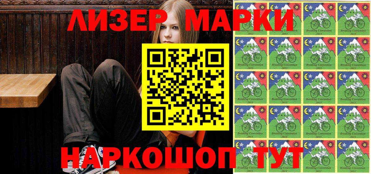 Наркотические марки 1500мкг  Наркотические марки 1500мкг  Мытищи 