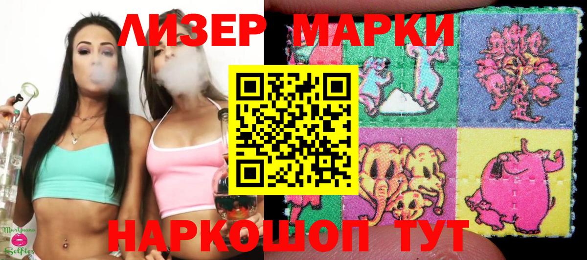 Наркотические марки 1500мкг Мытищи