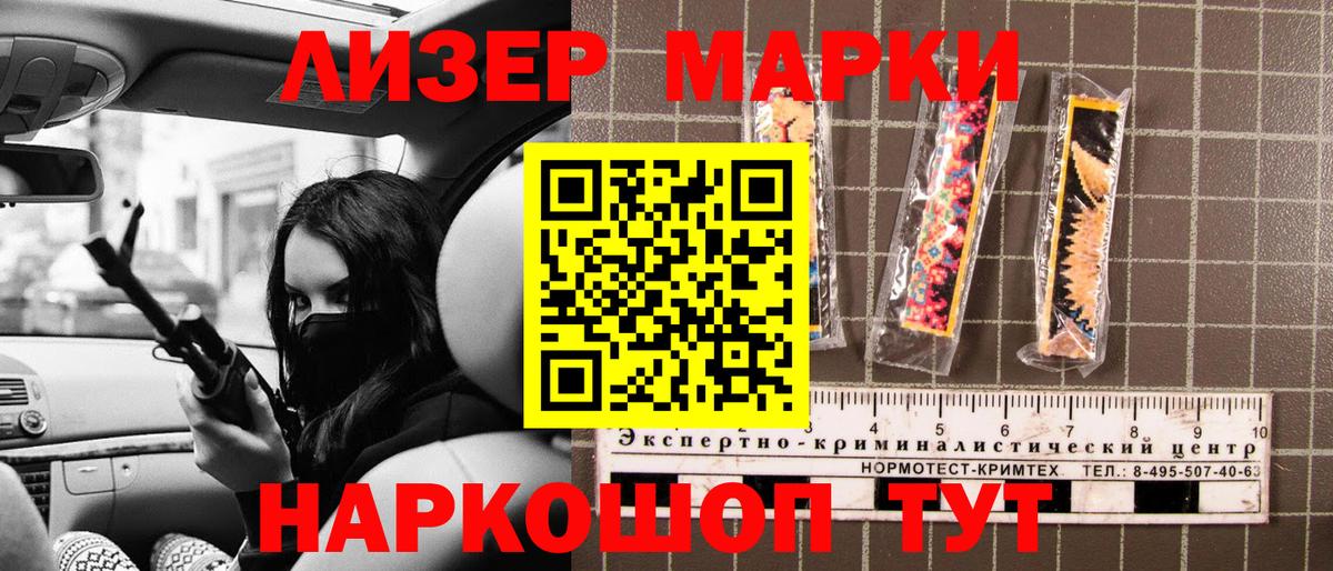 Наркотические марки 1,8мг  Наркотические марки 1,8мг  Марки N-bome  Вход с VPN  Мытищи 