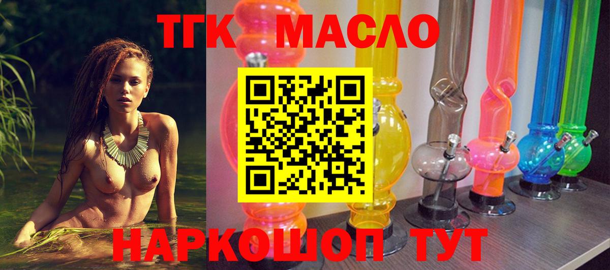 купить наркоту  Мытищи  ТГК Wax 