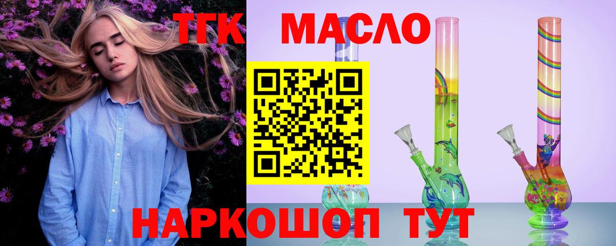 Дистиллят ТГК вейп Мытищи